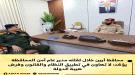 محافظ ومدير أمن أبين يضعان خريطة طريق لإنهاء الفوضى ...