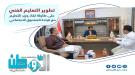 المهري: تعزيز التعاون مع الصندوق الاجتماعي لتحديث وتحسي.