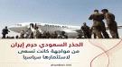 المسبحي: عدم وصول الطائرة الإيرانية إلى صنعاء منح الحكو.