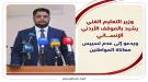 المهري يرحب بالجهود الأردنية لتخفيف معاناة اليمنيين ويح.