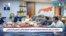 محافظ عدن يُعلن الاستنفار لمواجهة التداعيات الحوثية وتأمين ا ...