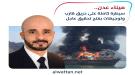 إدارة ميناء عدن توضح ملابسات حريق القارب.