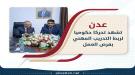 المهري واليافعي: الاستثمار في الإنسان بوابة التعافي الا.