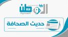 رسائل يمنية موحدة لإفشال رهانات الحوثيين على الطيران الإيران ...