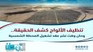 المسبحي يدعو لمراجعة أسباب انخفاض إنتاج المحطة الشمسية .