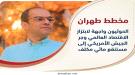 المسبحي: إيران توظف التصعيد الحوثي لتوريط واشنطن في حرب.
