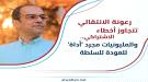 المسبحي: 