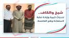بن عويض يثمن تفاني محافظ عدن ووزير الكهرباء في مواجهة ا.