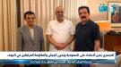الميسري يدين الاعتداء على السعودية ويُحيي أبطال الجيش و.