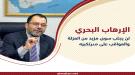 الكاف: الحوثيون أداة لتنفيذ الأجندة الإيرانية على حساب .
