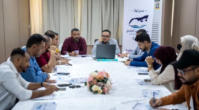 فريق الحوار والتواصل بمشروع عدن الوطني يناقش الوثيقة السياسية والتعريف ...