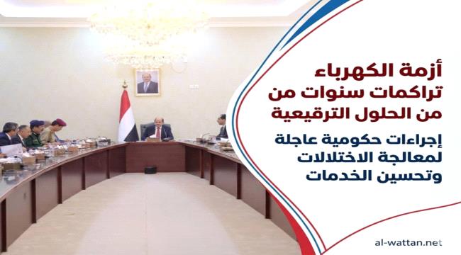 مجلس الوزراء يناقش الأوضاع الخدمية والأمنية ويشدد على تحسين الخدمات ...