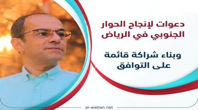 المسبحي: الجنوب لن يستعيد مكانته إلا بالحوار ووحدة أبنائه ...