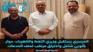 الميسري يستقبل وزيري النفط والكهرباء: حوار جنوبي شامل و.