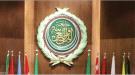 مجلس الجامعة العربية يرحب بمذكرة التفاهم بين واشنطن وطه.