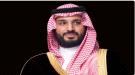 سمو ولي العهد السعودي يعزي ذوي رئيس الجمهورية السابق ال.
