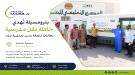 بترومسيلة تُهدي حافلة نقل مدرسية لطالبات منطقة رسب بمدي.