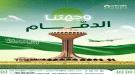طيران عدن تفتح الحجز لرحلات الدمام ضمن خططها التوسعية.