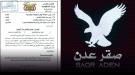 عقب اتهامه بابتزاز فتيات.. الداخلية توجه بضبط 