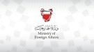 البحرين تدين اعتداء إيران 