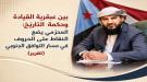  المحرّمي يضع النقاط على الحروف في مسار التوافق الجنوبي.