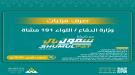 بنك الشمول يبدأ صرف مرتبات مارس لعدد من وحدات الجيش (أسماء) ...