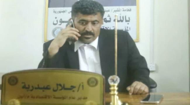 مدير المؤسسة الاقتصادية بأبين ينفي امتلاكه لأي حسابات على مواقع التواص ...