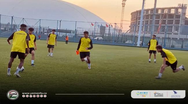 منتخب الناشئين يبدأ برنامج الإعداد لنهائيات كأس آسيا 2026