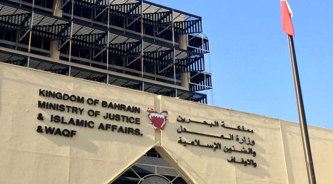 البحرين.. بدء محاكمة متهمين بالخيانة العظمى ...
