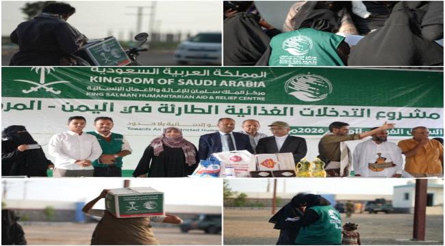مركز الملك سلمان يدشن توزيع 1,440 سلة غذائية لدعم النازحين والمجتمع ال ...