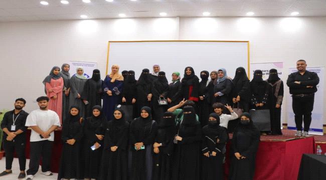 إختتام فعاليات Startup Weekend Women – Aden ...