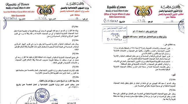 صدور قرار بإيقاف ومنع التعامل مع “سعيد الهويدي” وإحالته لنيابة الأموال ...