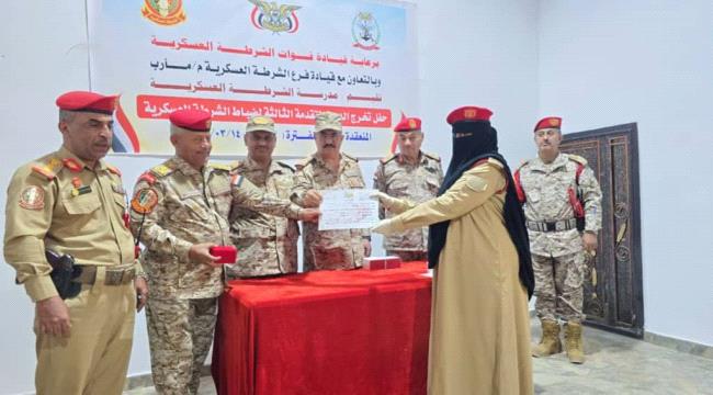 اختتام دورة متقدمة لضباط الشرطة العسكرية بمأرب في التحقيق الجنائي والض ...