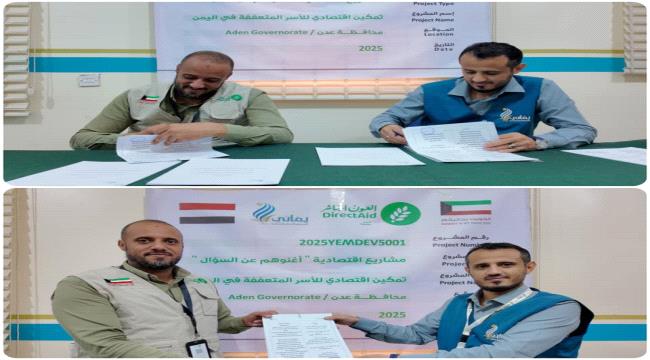 توقيع اتفاقية مشروع “مشاريع اقتصادية – أغنوهم عن السؤال” ضمن برنامج ال ...