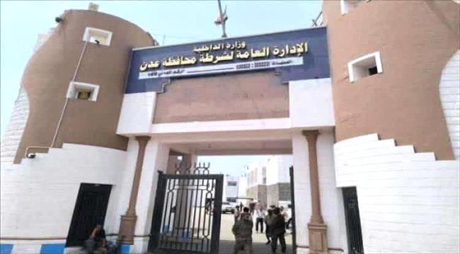 شرطة الشيخ عثمان تفند شائعة حادثة اغتصاب وتكشف حقيقة ما تم تداوله ...