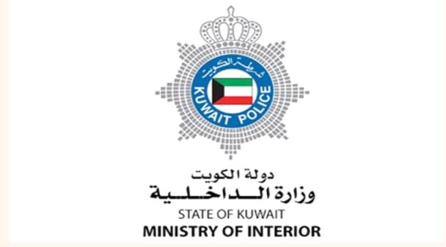 وزارة الداخلية الكويتية تعلن اعتراض وإسقاط 3 طائرات (درون) ...