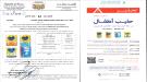 المواصفات اليمنية تعمم بحظر إستيراد منتجات حليب أطفال ملوثة ...