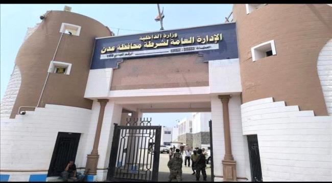 بيان توضيحي صادر عن شرطة أمن العاصمة عدن بشأن ما تم تداوله حول واقعة أ ...