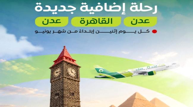 طيران عدن تعلن إضافة رحلة أسبوعية جديدة بين عدن والقاهرة ابتداءً من يو ...