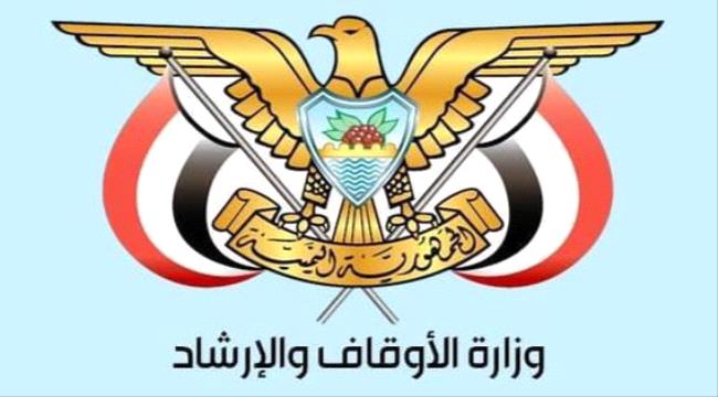وزارة الأوقاف تدشن تفويج الحجاج لموسم 1447هـ عبر مطار عدن الدولي ...