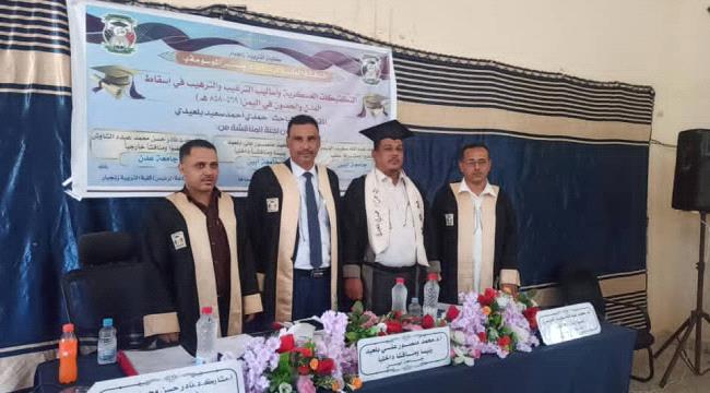 الباحث حمدي بلعيدي ينال الماجستير بامتياز من كلية التربية زنجبار بجامع ...