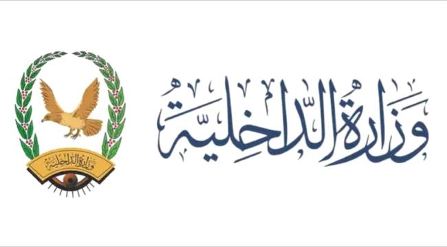 بدء صرف معاشات متقاعدي الداخلية لشهر مارس 2026م عبر بنك القطيبي ...