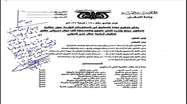 بتوجيهات من النائب العام.. نيابة الأموال العامة والوزارة تحققان في ملا ...