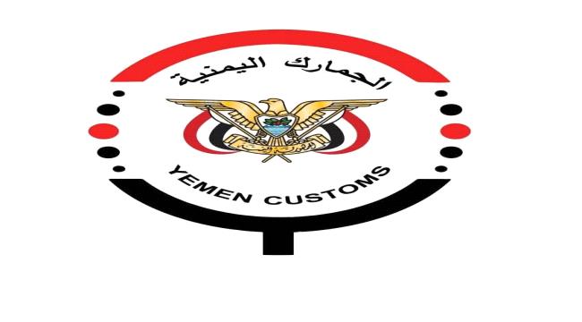 مصلحة الجمارك: قرار تحرير الدولار الجمركي لن ينعكس على المواطنين أو يم ...