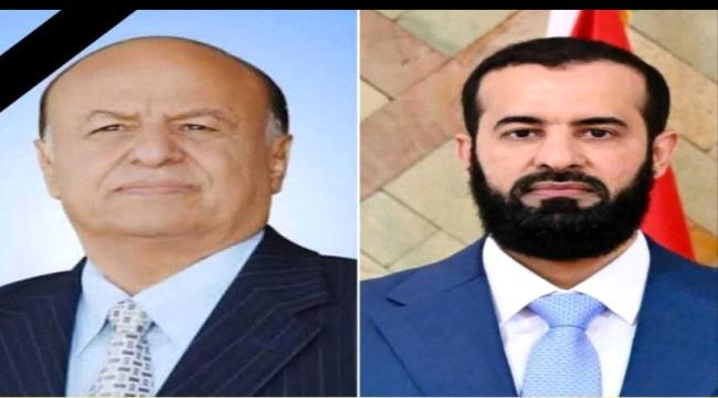 الرباش يوجّه بإقامة صلاة الغائب على فقيد الوطن الرئيس عبدربه منصور هاد ...