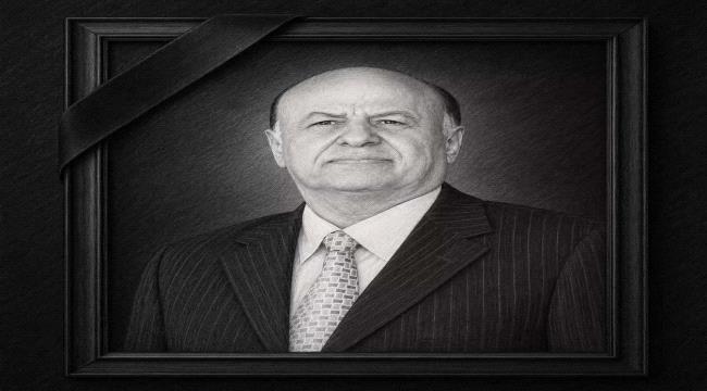 اللواء حسين القيسي يعزي في وفاة الرئيس هادي: "خسرنا زعيماً وقائداً كبيراً"