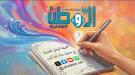 نائب وزير الخدمة والرهوة والجعدني يحثون على إنصاف متفوق.