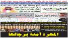 جريدة الوطن المهري تصدر عددها الأول ورقياً وتعلن إصدارا.