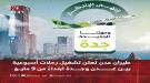 طيران عدن تعلن تشغيل رحلات أسبوعية بين عدن وجدة ابتداءً.
