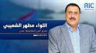 مدير أمن عدن يوجه باتخاذ إجراءات حازمة في واقعة الاعتداء على ...